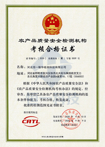 CATL考核合格