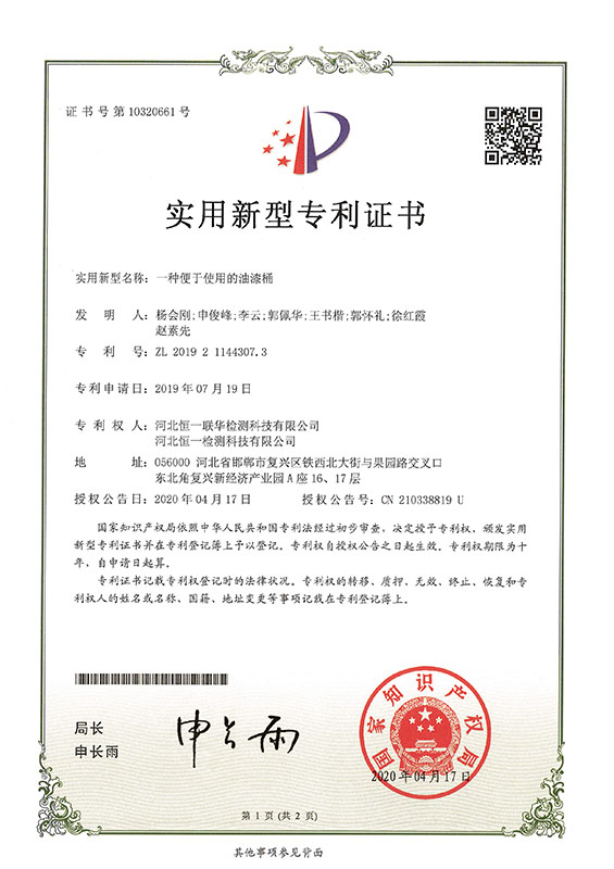 专利证书