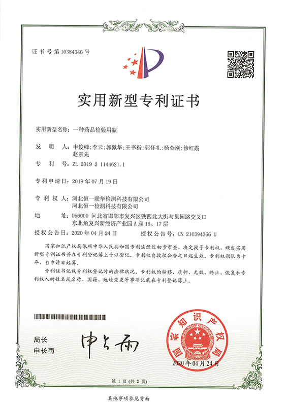 专利证书
