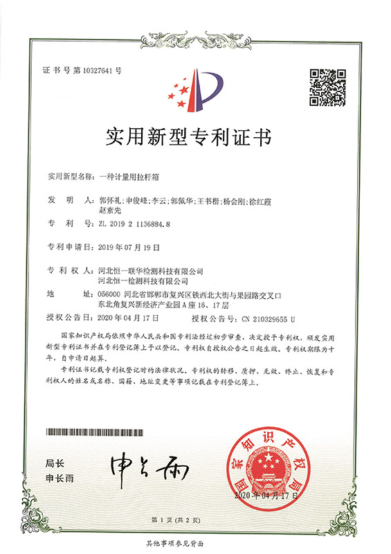 专利证书
